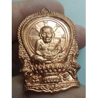 ราคา 8265-เหรียญนั่งพานหลวงปู่ทวด เนื้อทองแดง รุ่นชนะจน (มือสอง) (355789472)