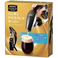 ราคา ชิ้นที่1.Nescafe Gold Blend Handy Ice Crema Server (less than 4 cups black)ของใหม่จากญี่ปุ่นราคา950บาท (มือหนึ่ง) (342315201)