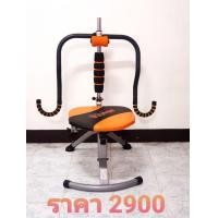 ราคา เครื่องออกกำลังกาย AB Doer Twist ขายถูก สภาพดี (มือสอง) (360605972)