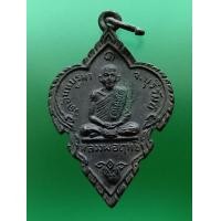 ราคา เหรียญ รุ่น 1 หลวงพ่อฤทธิ์ วัดอินทบูรพา (มือหนึ่ง) (337298940)