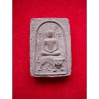 ราคา พระสมเด็จขี่เสือ หลวงพ่ออุ้น วัดตาลกง (มือสอง) (354524054)