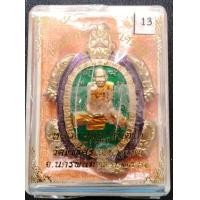 ราคา เต่ามังกรหลวงปู่สอ (มือหนึ่ง) (360634621)