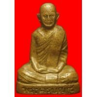 ราคา รูปหมือนปัํมพระครูบุญชู วัดตะวันเย็น จ.ลพบุรี (มือสอง) (117599251)