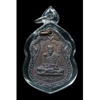 ราคา หลวงพ่อปลอด วัดหัวป่า (มือสอง) (360645136)