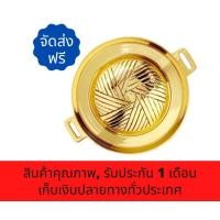 ราคา กระทะย่างเกาหลี กระทะทองเหลืองแท้ กระทะปิ้งย่าง กะทะทองเหลือง กะทะปิ้งย่าง กะทะจิ้มจุ่ม กระทะจิ้มจุ่ม ส่งฟรี (มือหนึ่ง) (360649856)