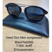 ราคา แว่นกันแดด Dior Men Sunglasses (มือสอง) (359607289)