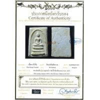 ราคา สมเด็จวัดระฆัง อนุสรณ์ 100 ปี พิมพ์คะแนน (มือสอง) (360648535)
