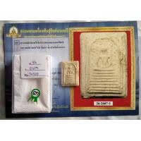 ราคา สมเด็จวัดเกศไชยโย พิมพ์ปรกโพธิ์ (มือสอง) (360638555)