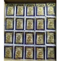 ราคา พระสมเด็จวัดระฆัง รุ่นแตกลายงา ปี 2556 ยกลัง 100 องค์ (มือหนึ่ง) (356775890)