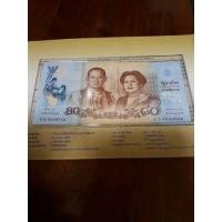 ราคา แบงค์ 80 บาท ราชินีครบ 80 พรรษา (มือหนึ่ง) (350336813)