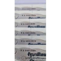 ราคา ธนบัตร 20 บาท เลขสวย 999-9 (มือหนึ่ง) (360640082)