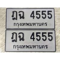 ราคา ป้ายทะเบียนหมวดเก่า เลขสวย เลขมงคล (มือสอง) (360037623)