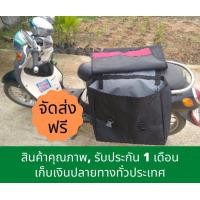 ราคา กระเป๋าพาดเบาะมอเตอร์ไซค์ กระเป๋าบุรุษไปรษณีย์ราคาประหยัดแบบมีฝาปิด กระเป๋าพ่วงข้างมอเตอร์ไซค์ (มือหนึ่ง) (360626070)