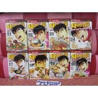 ราคา ยุทธภูมิกระเพาะเหล็ก 24 เล่มจบ (มือสอง) (360636738)