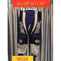 ราคา กางเกงวิบาก (มือสอง) (360649008)