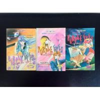 ราคา Purple eyes นัยน์ตาเธอสีม่วง 3 เล่มจบ Shinohara Chie (มือสอง) (360630406)