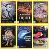 ราคา เหมา​ 6​ เล่ม​ นิตยสาร​ National​ Geographic​ ฉบับ​ภาษาไทย​ (มือสอง) (360630057)