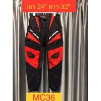 ราคา กางเกงวิบาก (มือสอง) (360627613)