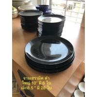 ราคา ขายเหมาจานกระเบื้อง 55 ใบ (มือสอง) (360623530)