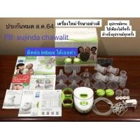 ราคา เครื่องปั๊มนม Ardo (มือสอง) (360625005)