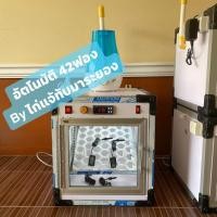 ราคา ตู้ฟักไข่ Gen4 รุ่นอัตโนมัติ Full Auto (มือหนึ่ง) (360615221)