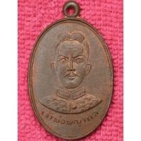 ราคา เหรียญเจ้าพ่อพญาแลค่ะ (มือสอง) (138787955)