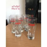 ราคา แก้วเบียร์ คิริน (มือสอง) (360620381)