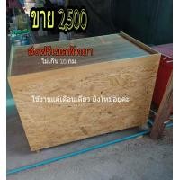 ราคา โต๊ะขายอาหาร (มือสอง) (360618004)