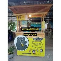 ราคา เคาน์เตอร์ขายกาแฟ (มือสอง) (360617950)