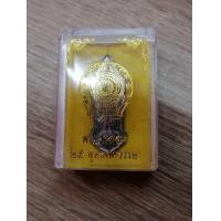 ราคา พระเหรียญ 25 ศตวรรษพร้อมกล่อง (มือสอง) (358588476)