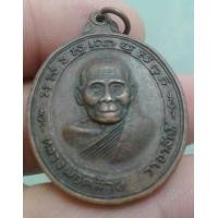 ราคา 6435-เหรียญหลวงพ่อคล้าย วาจาสิทธิ์ วัดสวนขัน ออกวัดมะนาว (มือสอง) (342901004)