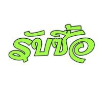 ราคา หาโต๊ะสนุกเกอร์มือสองครับ (129653001)