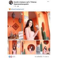 ราคา เซ้งร้านชานมไข่มุก เสตรีวิทย์ 2 ลาดพร้าว (360589395)