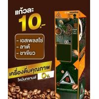 ราคา ตู้กาแฟ หยอดเหรียญ อัตโนมัติ คุณภาพ (360626239)
