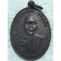 ราคา เหรียญหลวงพ่อคูณวัดบ้านไร่12ค่ะ (มือสอง) (356163623)