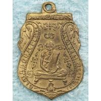 ราคา เหรียญหลวงพ่อกลั่น 2469กะไหล่ทองค่ะ (มือสอง) (360162685)