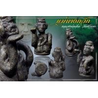 ราคา นางกวักหล่อโบราณ หลวงพ่ออิ่ม วัดหัวเขา (มือหนึ่ง) (356956007)