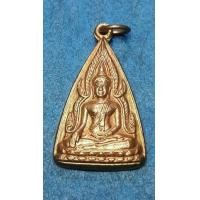 ราคา เหรียญพระพุทธชินราช วัดวังทอง จังหวัดพิษณุโลก ปี 2514 ปล่อยเหมา 10 องค์ พระเกจิ อาจารย์ชื่อดัง ปลุกเสก (มือหนึ่ง) (349947372)