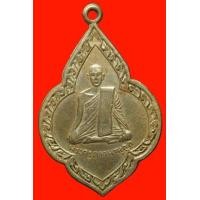 ราคา เหรียญรุ่นแรกหลวงพ่อรวย วัดสร้อยทอง นนทบุรี ปี2499 (มือสอง) (116715205)