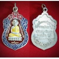 ราคา หลวงปู่ทวดปี 36 (มือสอง) (360137715)