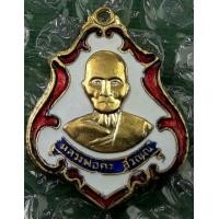 ราคา เหรียญหลวงพ่อคงวัดชำป่างาม (มือสอง) (360116829)