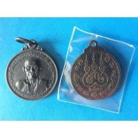 ราคา เหรียญครูบาชัยวงศา วัดพระพุทธบาทห้วยต้ม ลำพูน ปี2530 มี2เหรียญๆละ350บาท (มือสอง) (138823157)