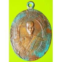 ราคา เหรียญปั๊มเนื้อทองแดงหลวงพ่อฉุย วัดคงคารามจ.เพชรบุรี ปี 2465 (มือสอง) (360625572)