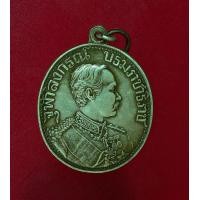 ราคา เหรียญพระจุฬาลงกรณ์เนื้อเงิน (มือสอง) (360625230)