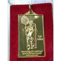 ราคา เหรียญหลวงพ่อแช่ม วัดฉลอง (มือสอง) (341455986)