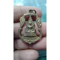 ราคา เหรียญเสมาฉลุ พระพุทธชินราช หลังอกเลา ปี 2511 มีห่วง วัดพระศรีรัตนมหาธาตุ จ.พิษณุโลก (มือสอง) (360625119)