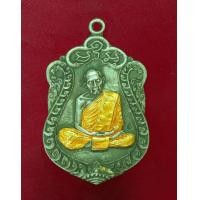 ราคา เหรียญเสมาหลวงปู่ทิมเนื้อเงิน (มือสอง) (360625085)