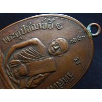 ราคา หลวงพ่ออี๋ วัดสัตตหีบ รุ่นแรก พระสะสมเก่า AA560037 (มือสอง) (351529295)
