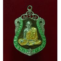 ราคา เหรียญเสมาหลวงปู่ทิมเนื้อเงินลงยา (มือสอง) (360624876)