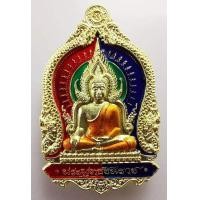 ราคา เหรียญพระพุทธชินราช รุ่น จักรพรรดิ์ (ปี 2563) หลวงพ่อพัฒน์ วัดห้วยด้วน (มือหนึ่ง) (360617224)